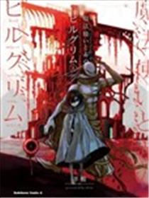 魔法使与猩红旅人漫画