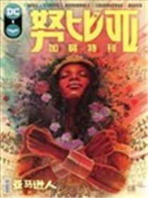 努比亚：加冕特刊漫画