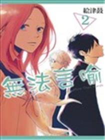 More Than Words漫画