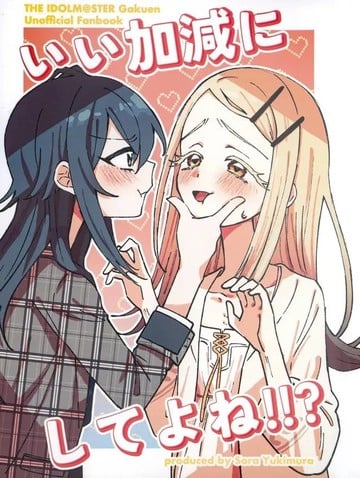 (C107)差不多适可而止吧!!漫画