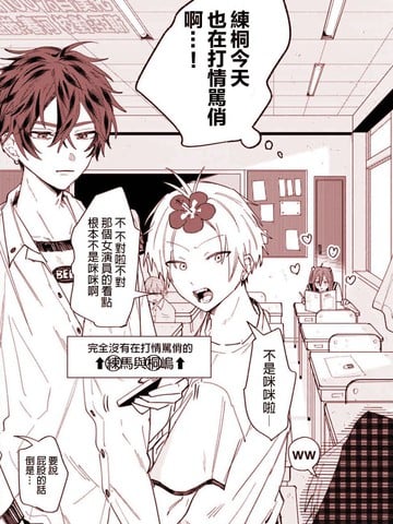 WinWin☆彡Babe漫画