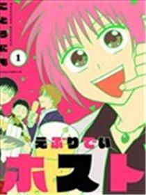 每日男公关漫画