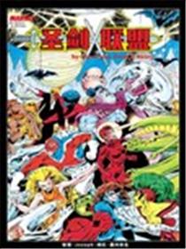 圣剑联盟：宝剑出鞘海报