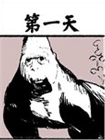 这只猩猩会在1天后死海报