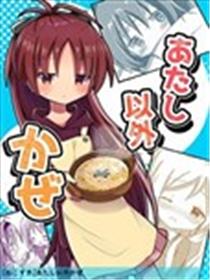 当身边之人悉数病倒之时海报
