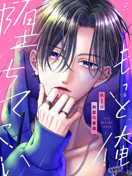 始于初恋，困于继兄漫画
