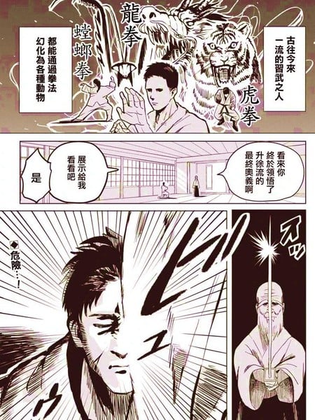 美少女拳漫画