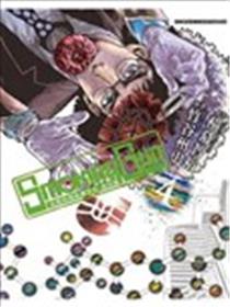 Smoking Gun 民间科搜研调查员 流田缘漫画