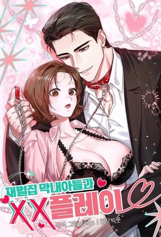 和财阀家的小儿子XXplay漫画