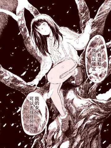 缺父的完整之家漫画