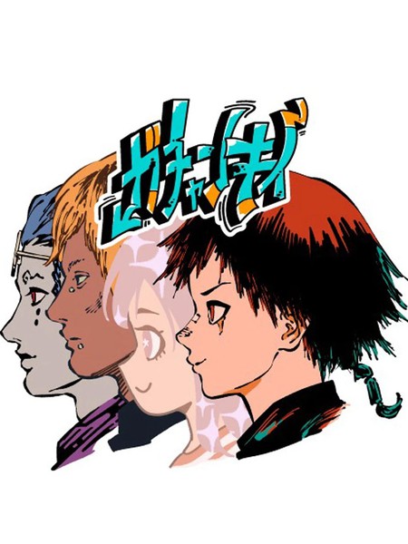 不良扭蛋机海报