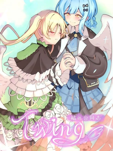 Twing漫画