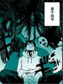 最强事故物件与灵感应能力为零的男子海报