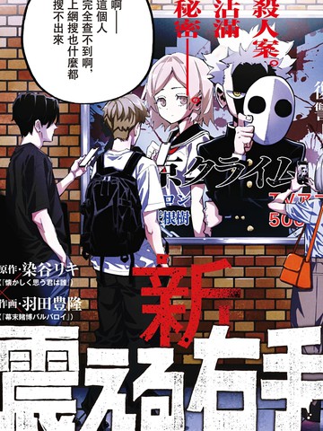 颤抖的右手漫画