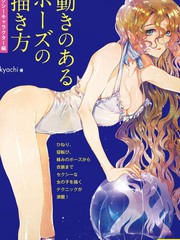 如何绘制性感角色姿势-Kyachi着漫画