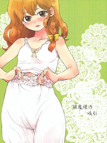被魔理沙吸引海报
