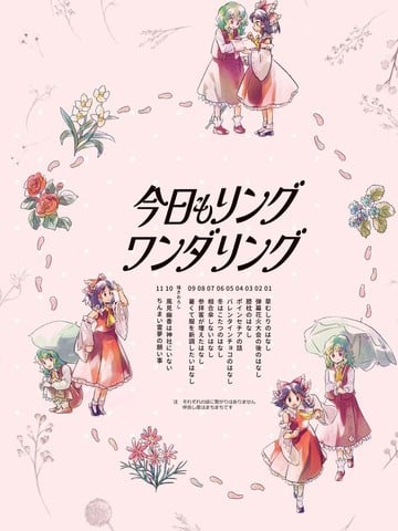 今天也在环形彷徨海报