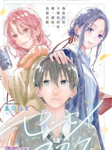 师战宣言漫画