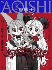 ABYSMAL海报