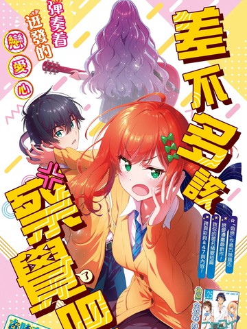 差不多该察觉了吧漫画