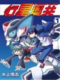 Planet With漫画