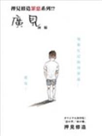 罪恶系列海报