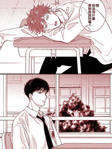 带着青涩，一路向北2500公里漫画