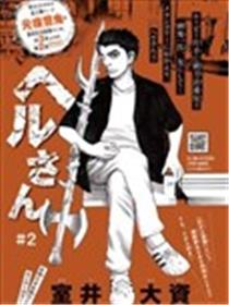 地狱先生漫画
