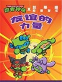 忍者神龟1987×凯蒂猫和朋友们海报