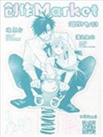 京介&初日的一天漫画