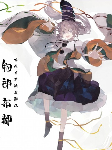 东方游画帖 神漫画