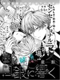 于白银回响漫画