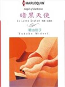 黑暗天使漫画
