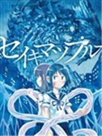蓝色世纪末漫画