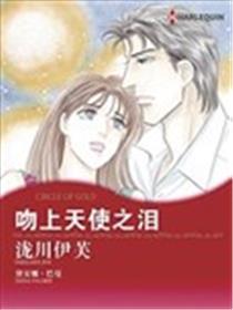 吻上天使之泪漫画