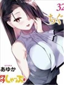 年上JK三十有余漫画