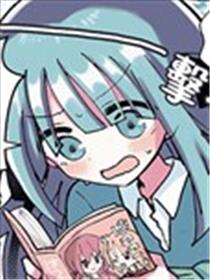 不选幼驯染的家伙都是OO!漫画