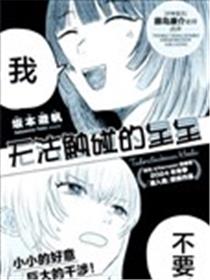 无法触碰的星星漫画