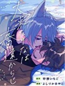 犬至春来漫画