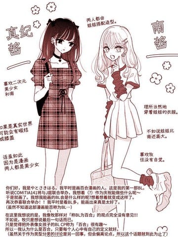 是百合是BL海报