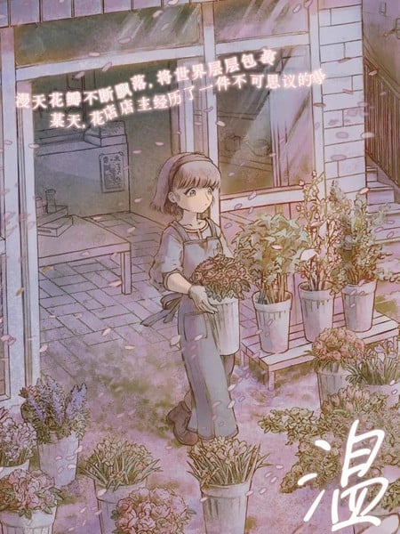 温柔的窒息海报