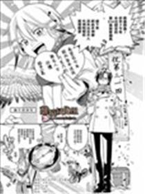 弥生恋绘马漫画