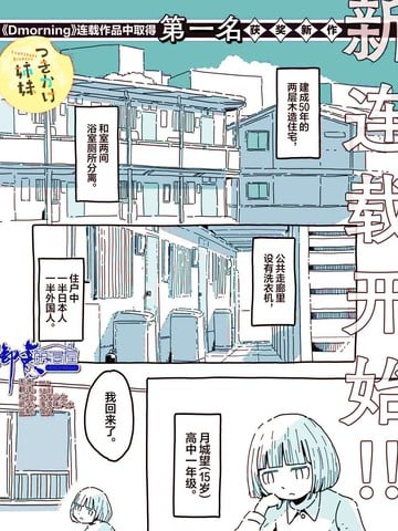 逐月姐妹海报