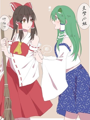 巫女东方组单图短篇汉化合集漫画
