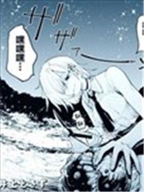 我被生物狂包围了漫画