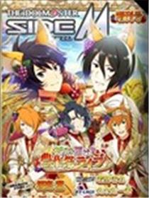 偶像大师SideM 官方漫画漫画