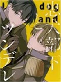 忠犬部下与傲娇少尉漫画