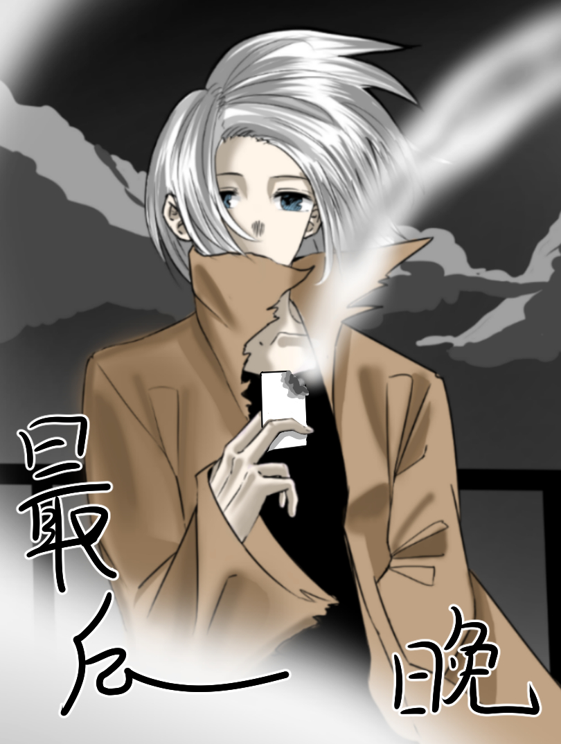 最后一晚漫画