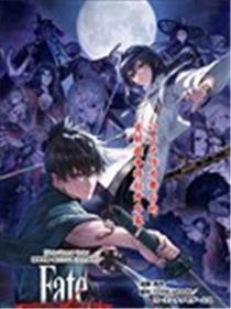 Fate／Samurai Remnant漫画