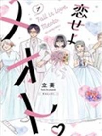 爱意满屋。漫画